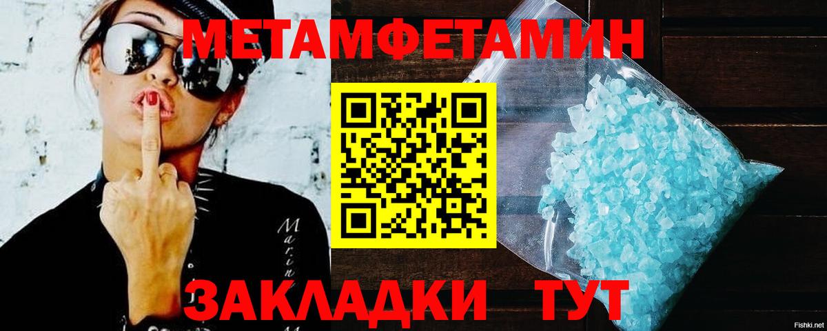 Амфетамин Розовый Фрязино