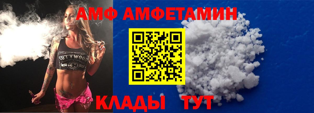 АМФЕТАМИН  АМФ VHQ  Вход с VPN  МЕГА зеркало  Фрязино 