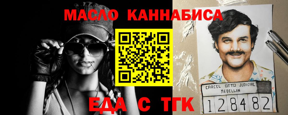 Cannafood марихуана  Вход с VPN  Фрязино 