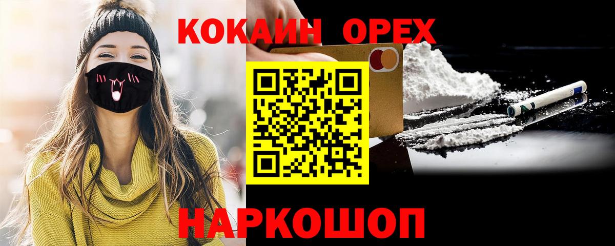 Кокаин VHQ Фрязино
