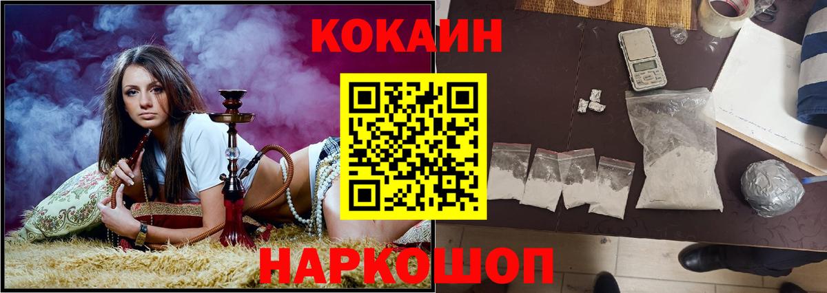 Фрязино  COCAIN VHQ  где купить наркотик  COCAIN 97%  Вход с VPN 