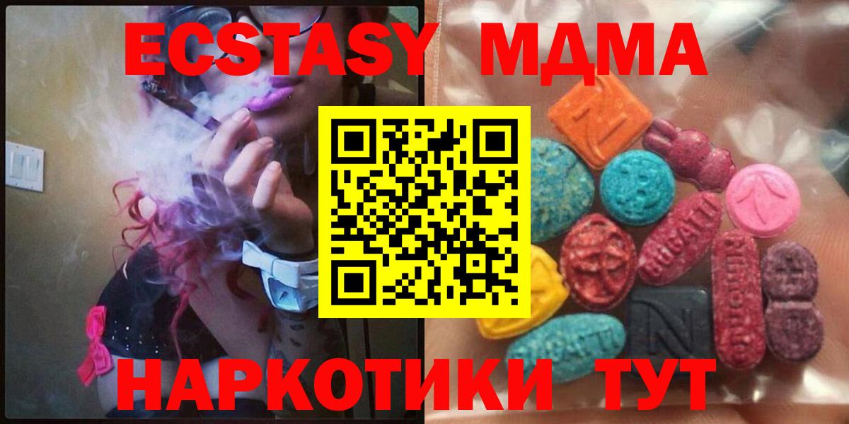 ЭКСТАЗИ диски  Экстази  mega сайт  Вход с VPN  Фрязино 