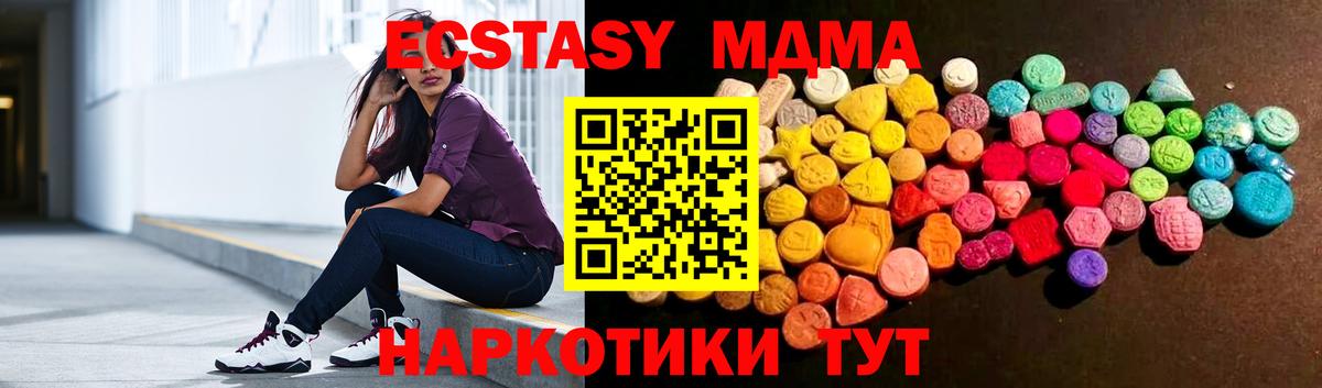 Ecstasy XTC Фрязино