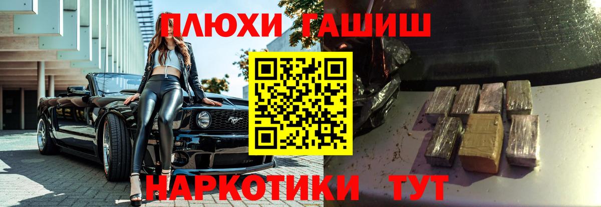 Фрязино  Гашиш гашик  Вход с VPN  ГАШ hashish 
