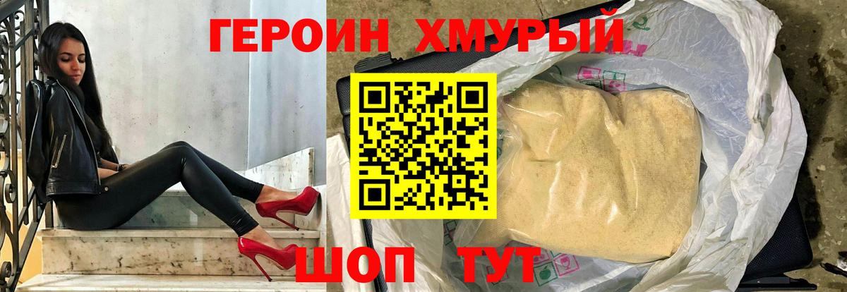 Фрязино  Героин VHQ  Вход с VPN 
