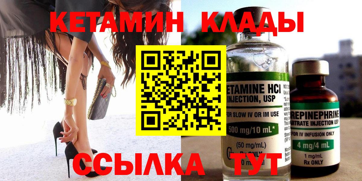 КЕТАМИН VHQ Фрязино