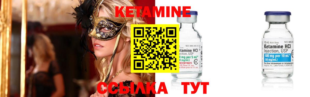 Кетамин VHQ  КЕТАМИН VHQ  Вход с VPN  Фрязино 