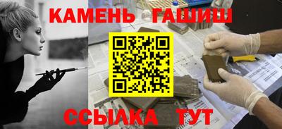 синтетический гашиш Краснодар