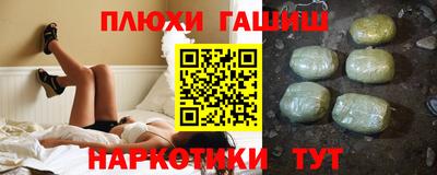 синтетический гашиш Краснодар