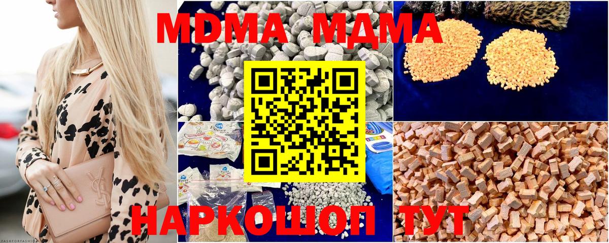 МДМА crystal Фрязино