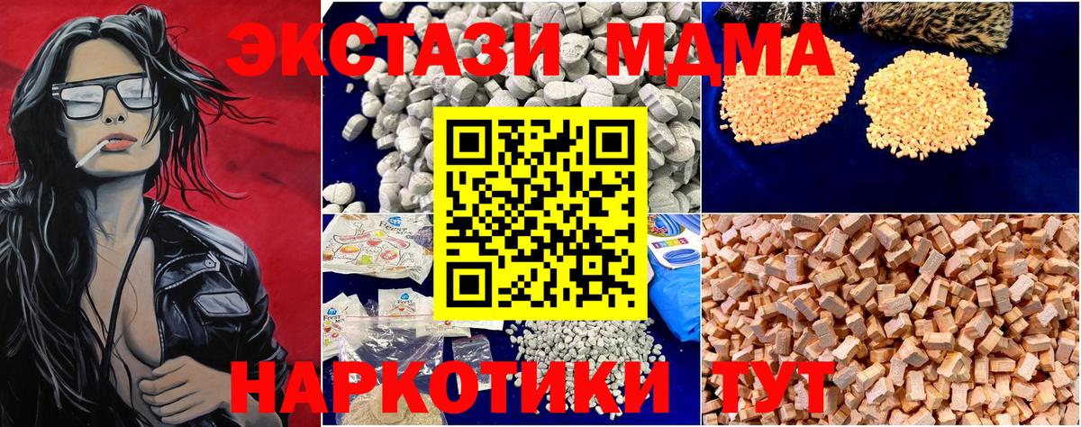 МДМА кристаллы  Вход с VPN  Фрязино  МДМА  MDMA VHQ 
