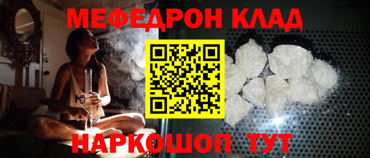 Мефедрон  Вход с VPN  где можно купить   Мефедрон VHQ  Фрязино 