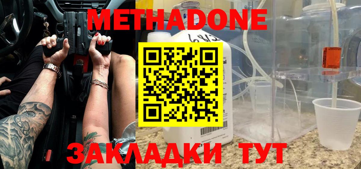 МЕТАДОН VHQ  ОМГ ОМГ онион  МЕТАДОН белоснежный  Фрязино  Вход с VPN 