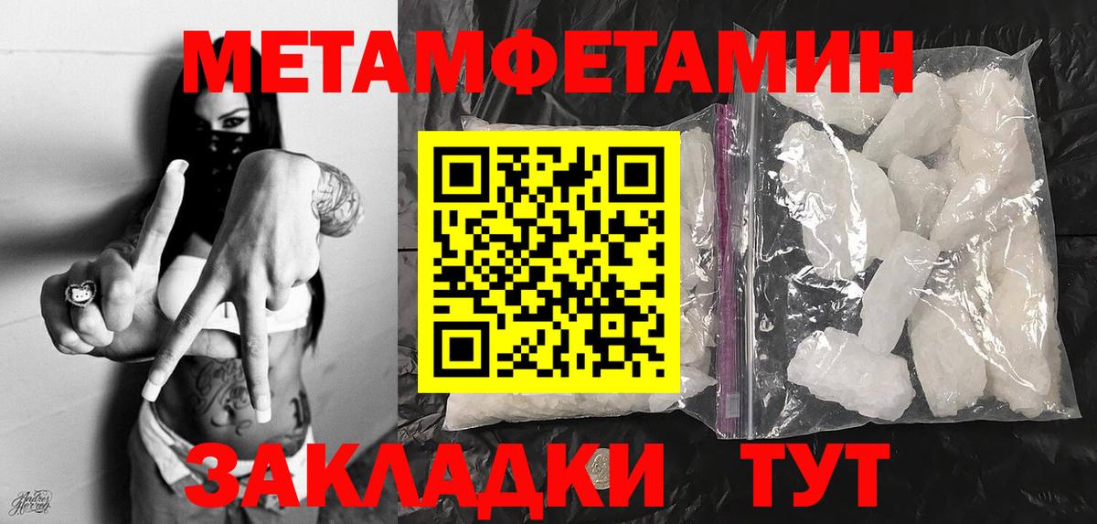 Фрязино  Первитин витя  Первитин витя  МЕТАМФЕТАМИН  Вход с VPN 