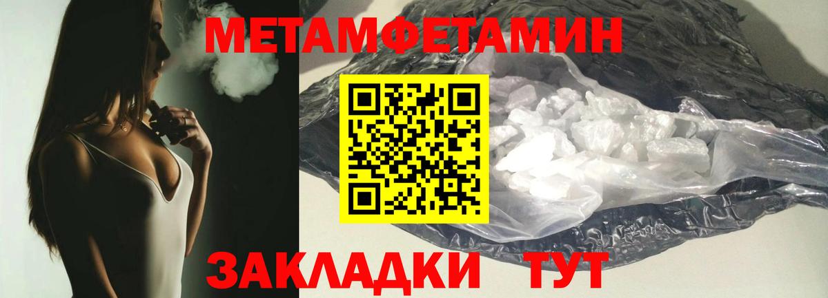 Первитин Декстрометамфетамин 99.9% Фрязино