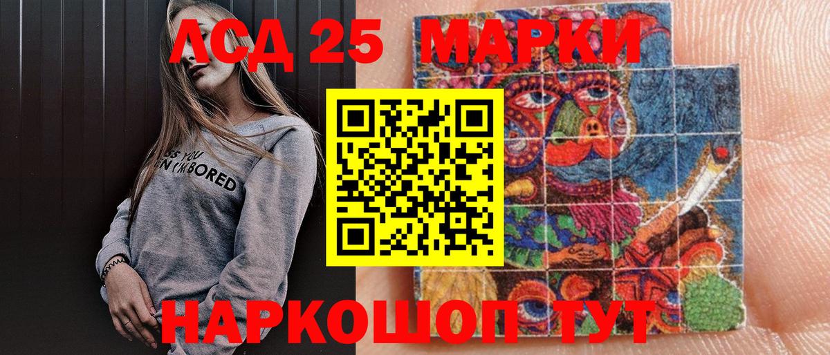Марки NBOMe 1500мкг Фрязино