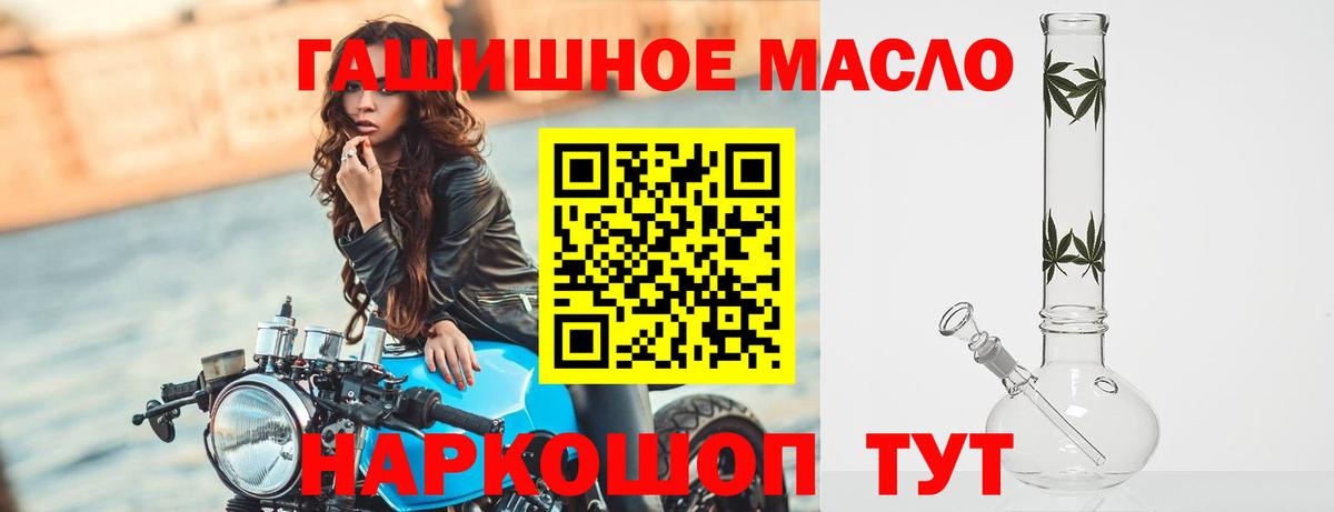 ТГК концентрат Фрязино