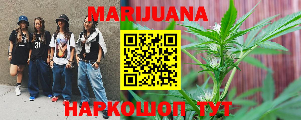 Фрязино  Марихуана семена  Конопля White Widow  Канабис Amnesia  Вход с VPN 
