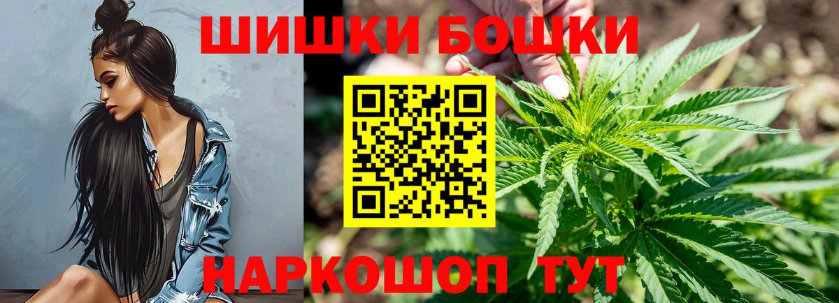 Бошки марихуана план Фрязино